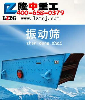 振動篩 振動篩
