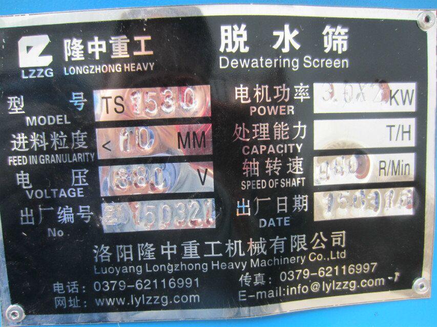 脫水篩型號 脫水篩型號