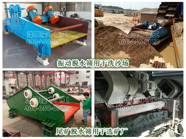 尾礦干排脫水篩 尾礦干排脫水篩