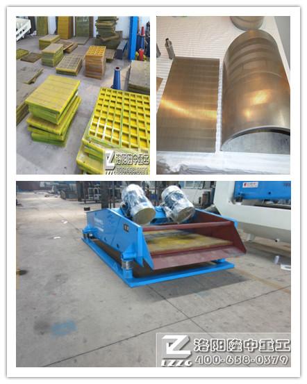 直線脫水篩 直線脫水篩