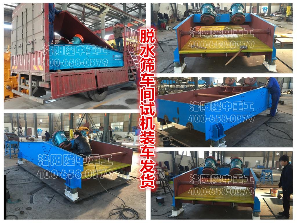 振動脫水篩 振動脫水篩