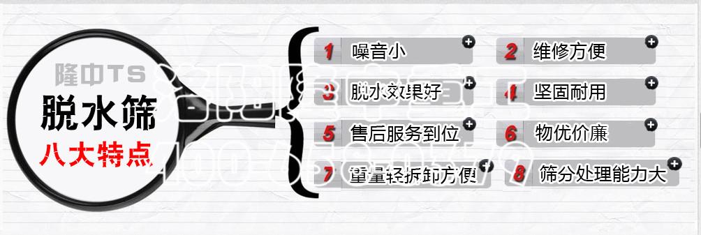 振動脫水篩特點 振動脫水篩特點