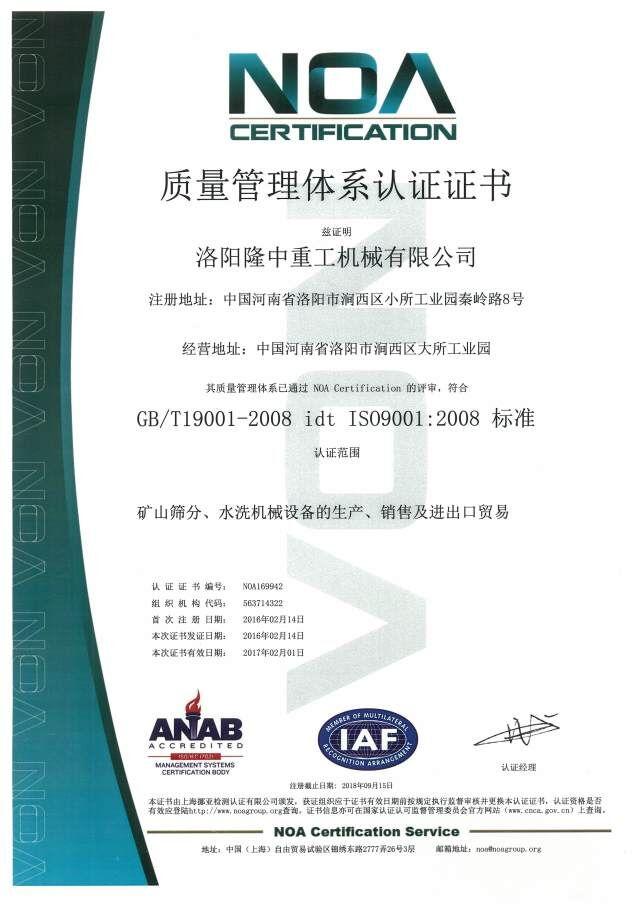 質(zhì)量體系認證證書 質(zhì)量體系認證證書