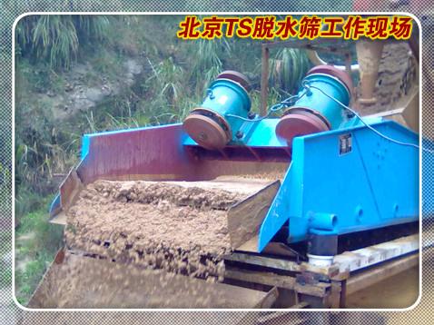 發(fā)往北京的脫水篩 發(fā)往北京的脫水篩